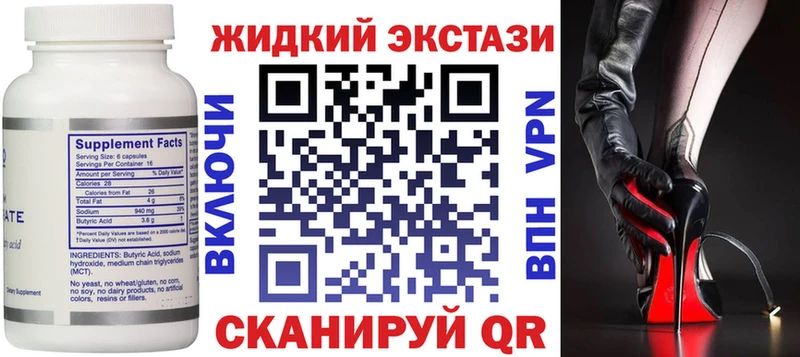 дарнет шоп  Кострома  Бутират Butirat 