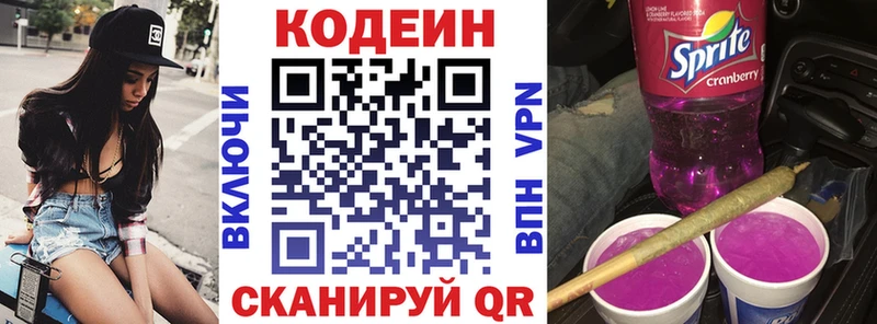 Codein напиток Lean (лин)  наркота  кракен онион  Кострома 